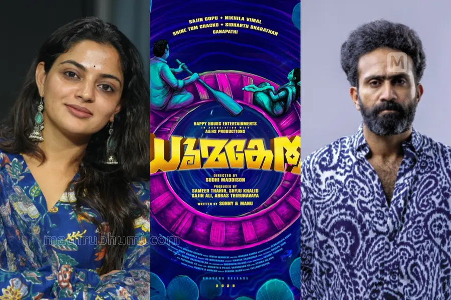 നിഖില വിമലും ഷൈന് ടോം ചാക്കോയും ഒന്നിക്കുന്ന 'ധൂമകേതു'വിന് തുടക്കം; സ്വിച്ച് ഓണ് നടന്നു, ടൈറ്റില് പോസ്റ്റര് പുറത്ത്