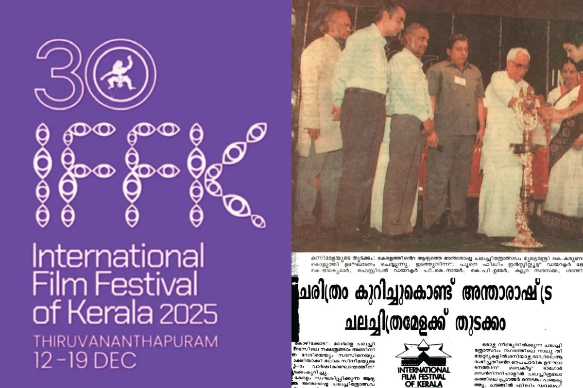 IFFK poster, News and pictures of the inauguration of the first IFFK by Chief Minister K Karunakaran in 'Mathrubhumi' dated December 18, 1994  | Photo: Special Arrangement, Mathrubhumi