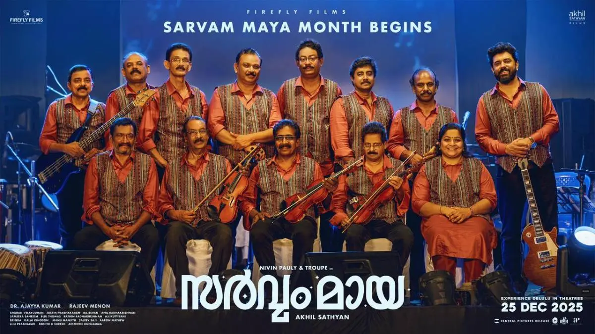 Sarvam Maya poster