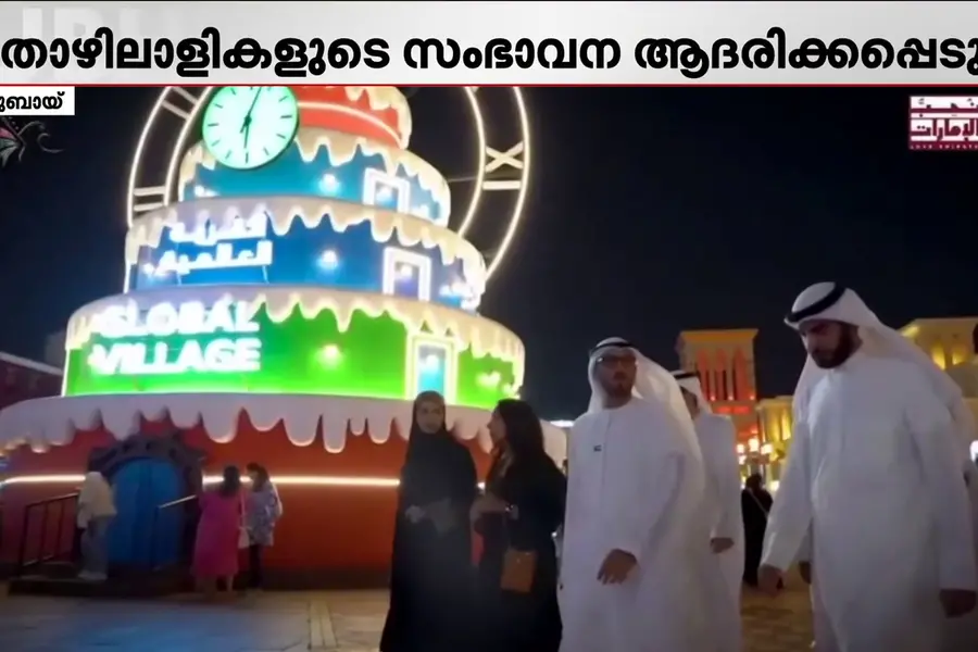 ലവ് എമിറേറ്റ്സ് പരിപാടിക്ക് സമാപനം; തൊഴിലാളികളെ ആദരിച്ച് താമസ കുടിയേറ്റകാര്യ വകുപ്പ്
