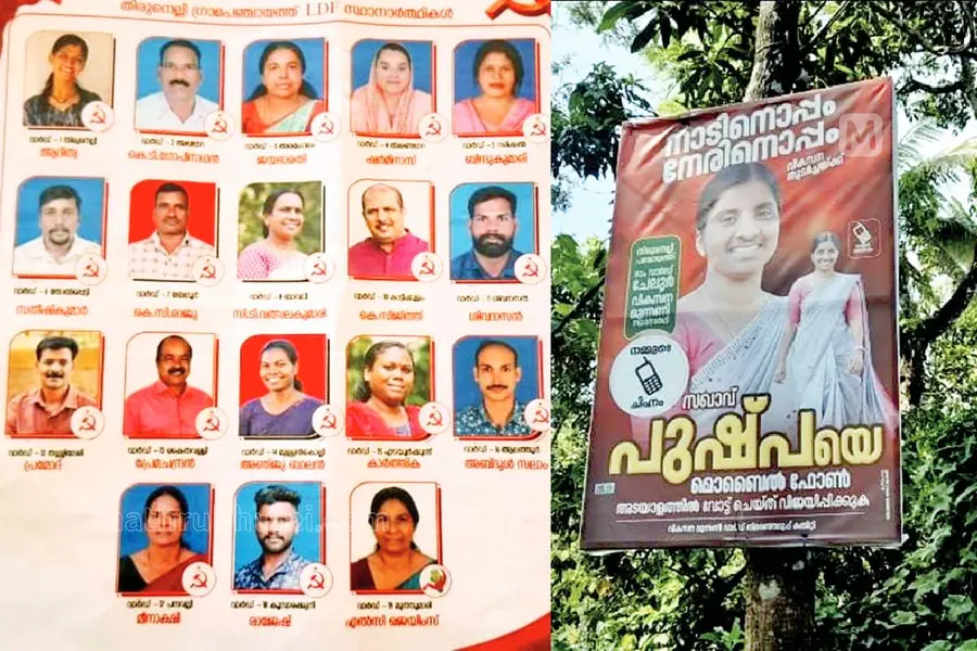 election wayanad