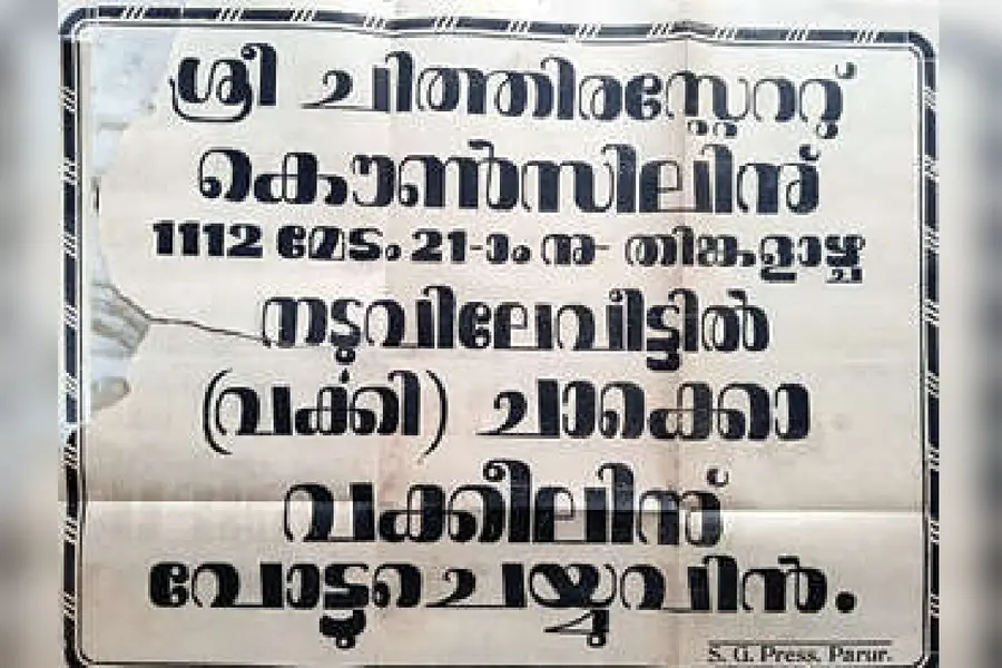 election poster