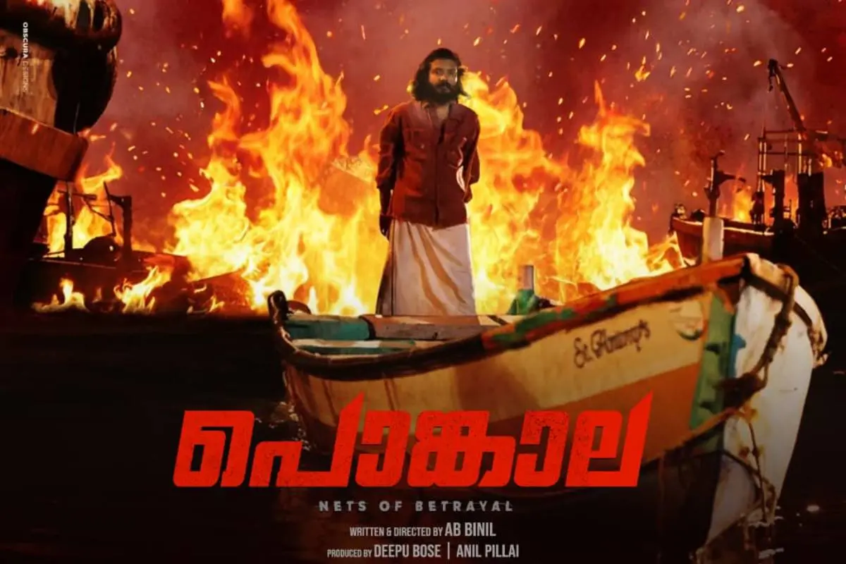 പൊങ്കാല എന്ന ചിത്രത്തിന്റെ പോസ്റ്റർ | ഫോട്ടോ: അറേഞ്ച്ഡ്