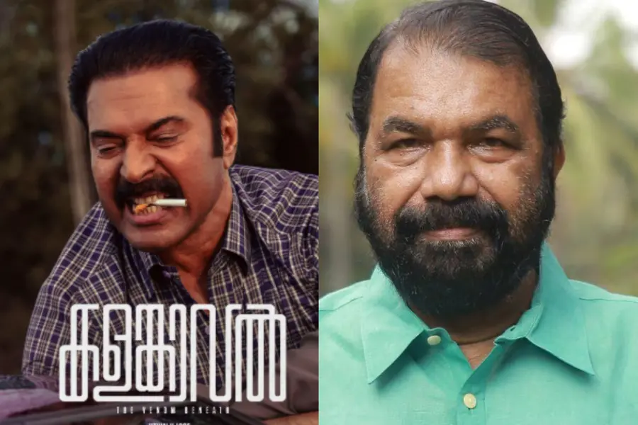 Kalamkaval poster, V Sivankutty