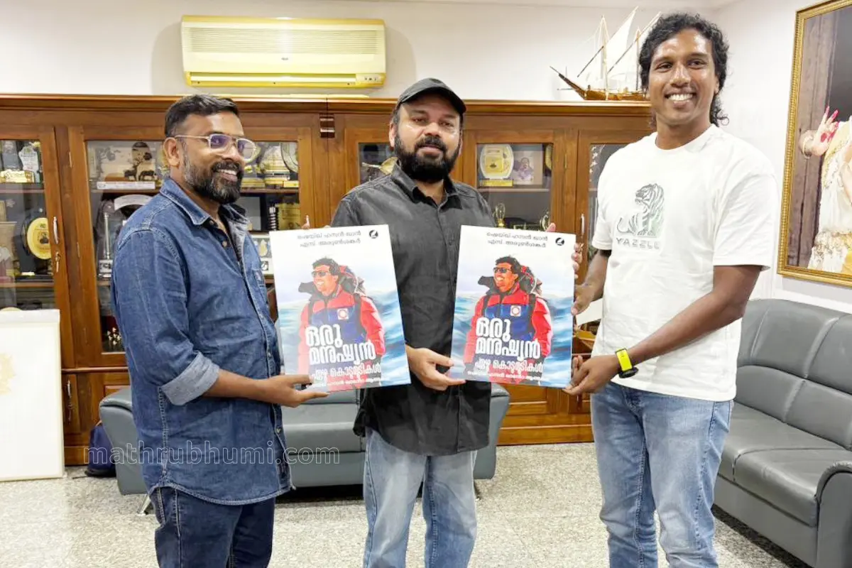 'ഒരു മനുഷ്യൻ ഏഴ് കൊടുമുടികൾ' എന്ന, ഷെയ്ഖ് ഹസൻ ഖാന്റെ ആത്മകഥയുടെ കവര് ചിത്രം സന്തോഷ് ജോര്ജ് കുളങ്ങര പ്രകാശനം ചെയ്യുന്നു. പുസ്തകത്തിന്റെ സഹരചയിതാവും മാധ്യമപ്രവര്ത്തകനുമായ എസ്. അരുൺശങ്കര് സമീപം.