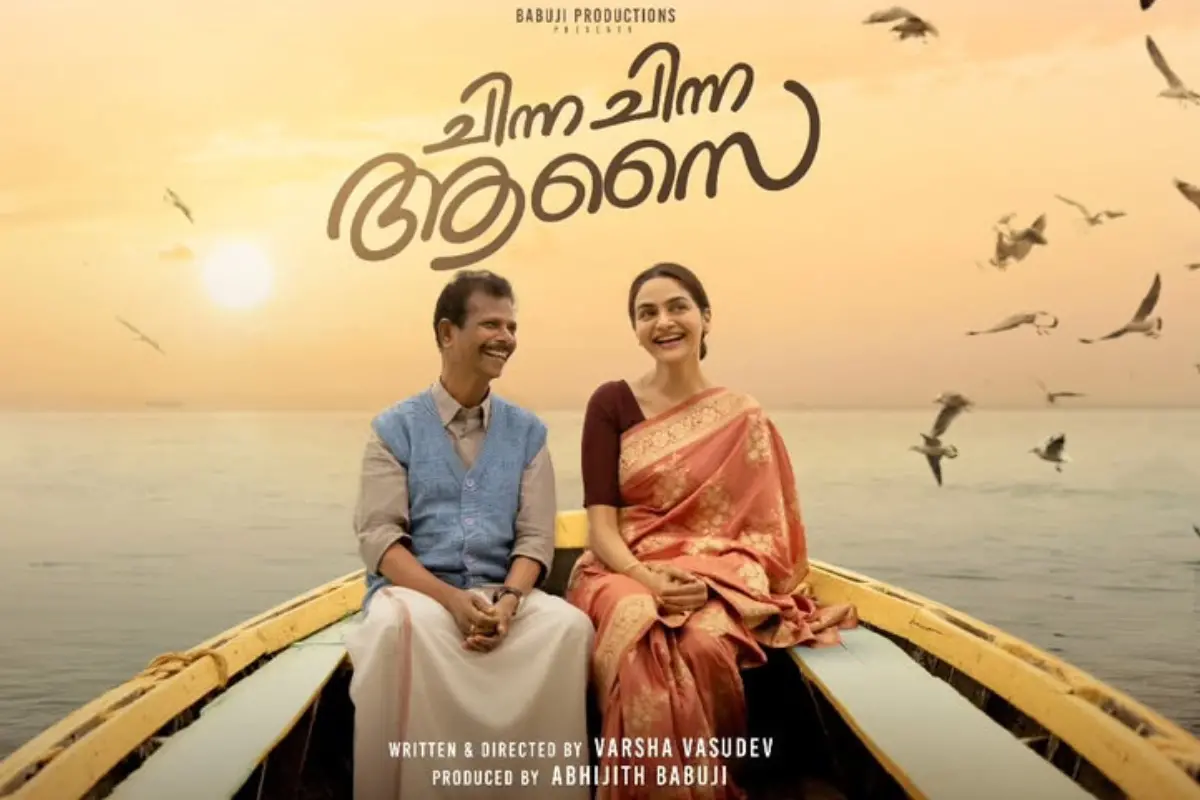 'ചിന്ന ചിന്ന ആസൈ' എന്ന സിനിമയുടെ സെക്കന്റ് ലുക്ക് പോസ്റ്റര്‍ | Photo: Special arrangement