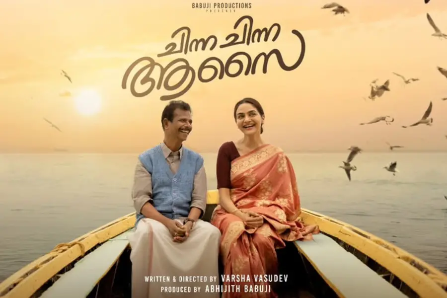 chinna-chinna-asai-movie