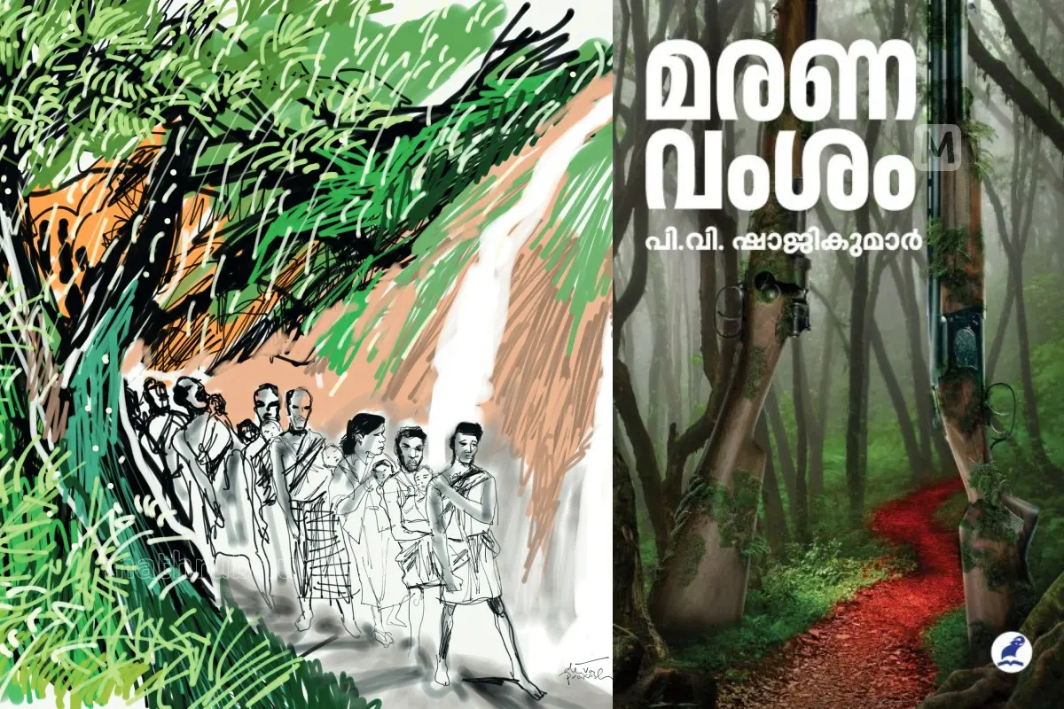 പ്രതീകാത്മക ചിത്രം, പുസ്തകത്തിന്റെ കവര് പേജ് | ചിത്രീകരണം: ദേവപ്രകാശ്