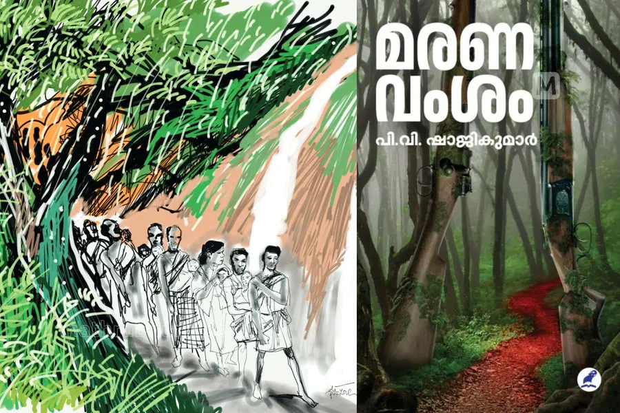 maranavasam-book-review