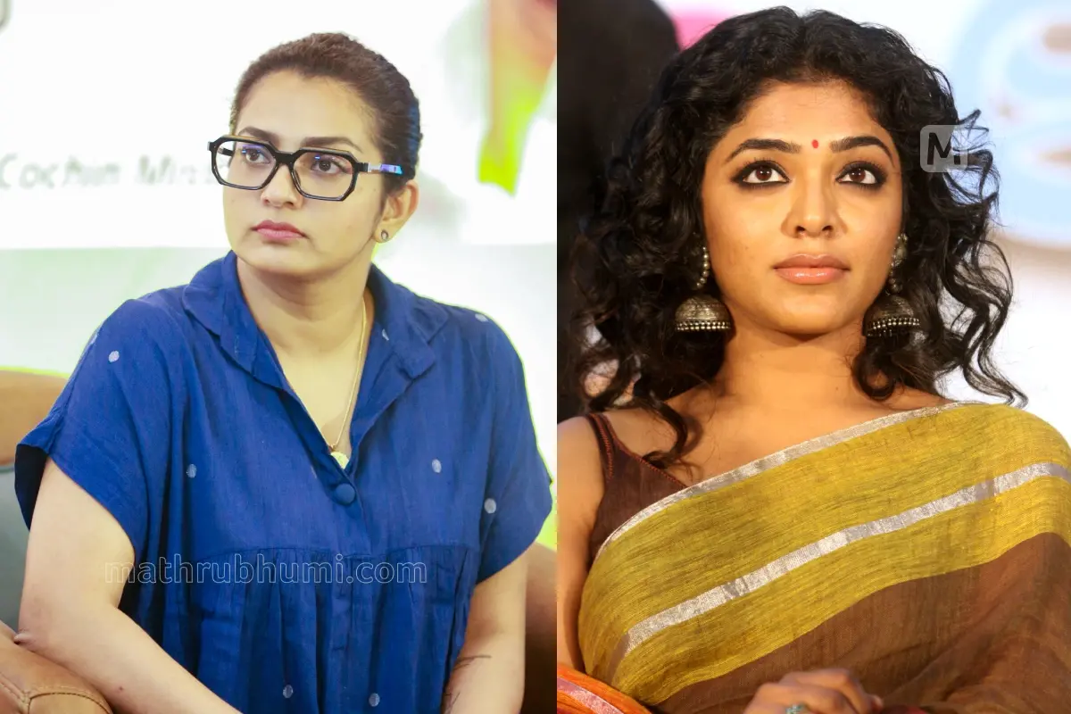 പാർവതി തിരുവോത്ത്, റിമ കല്ലിങ്കൽ | MBI