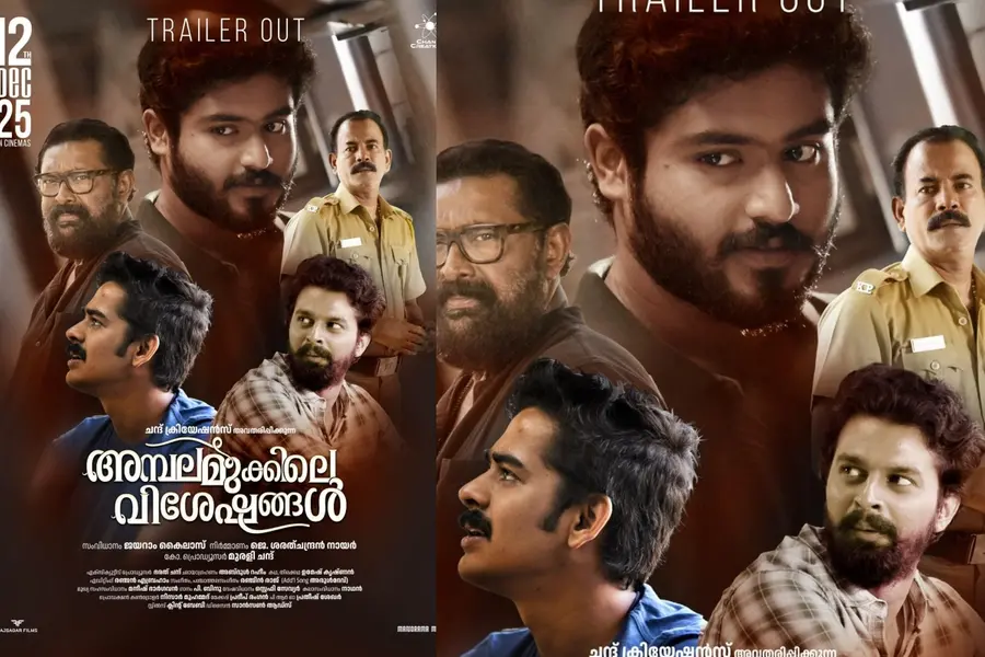 Ambalamukkile Visheshangal Movie Trailer