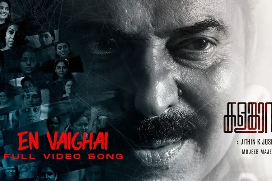 നൊസ്റ്റാൾജിയ ഉണർത്തി മമ്മൂട്ടി ചിത്രം കളങ്കാവലിലെ 'എൻ വൈഗയ്' വീഡിയോ ഗാനം പുറത്ത്