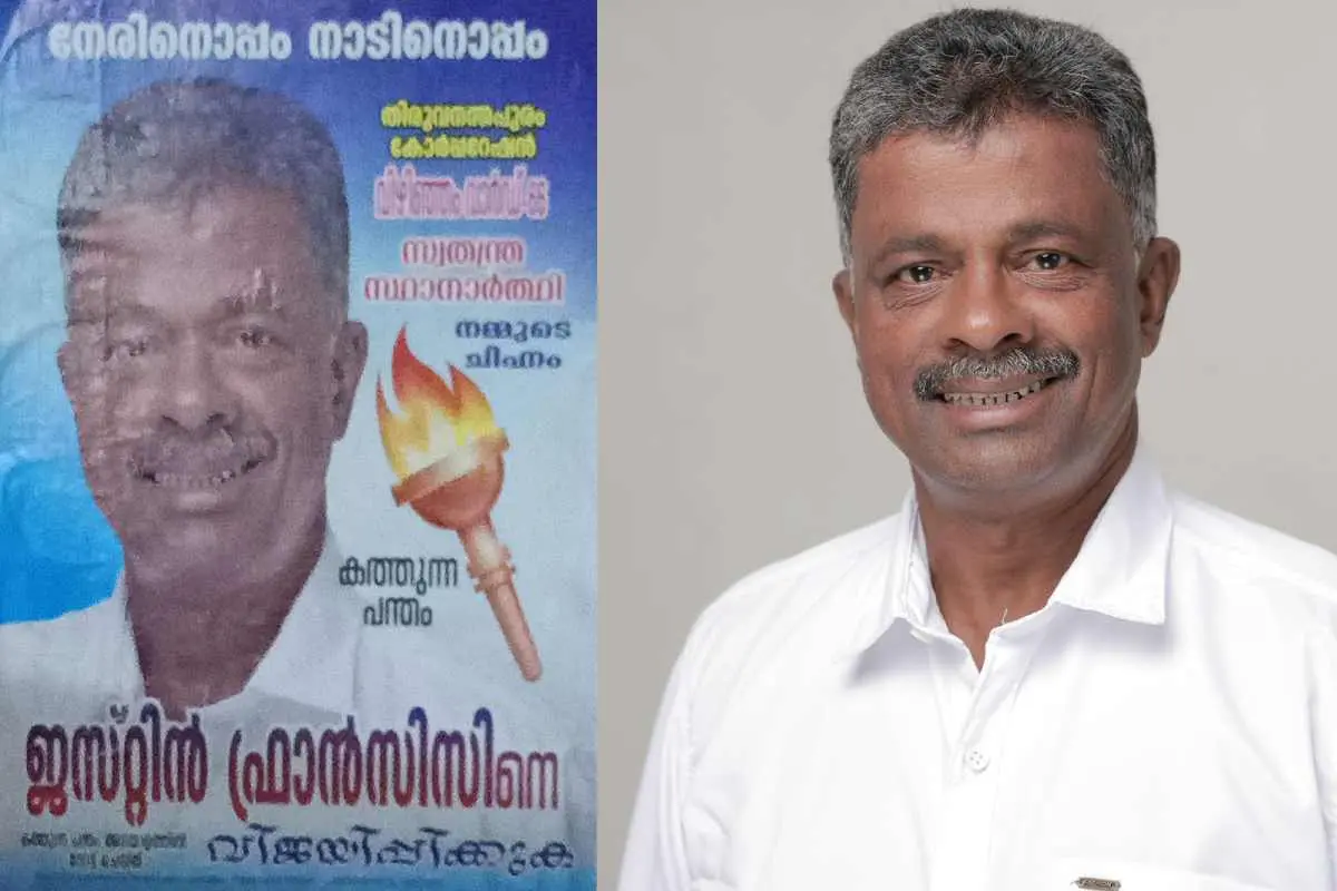 ജസ്റ്റിൻ ഫ്രാൻസിസ്