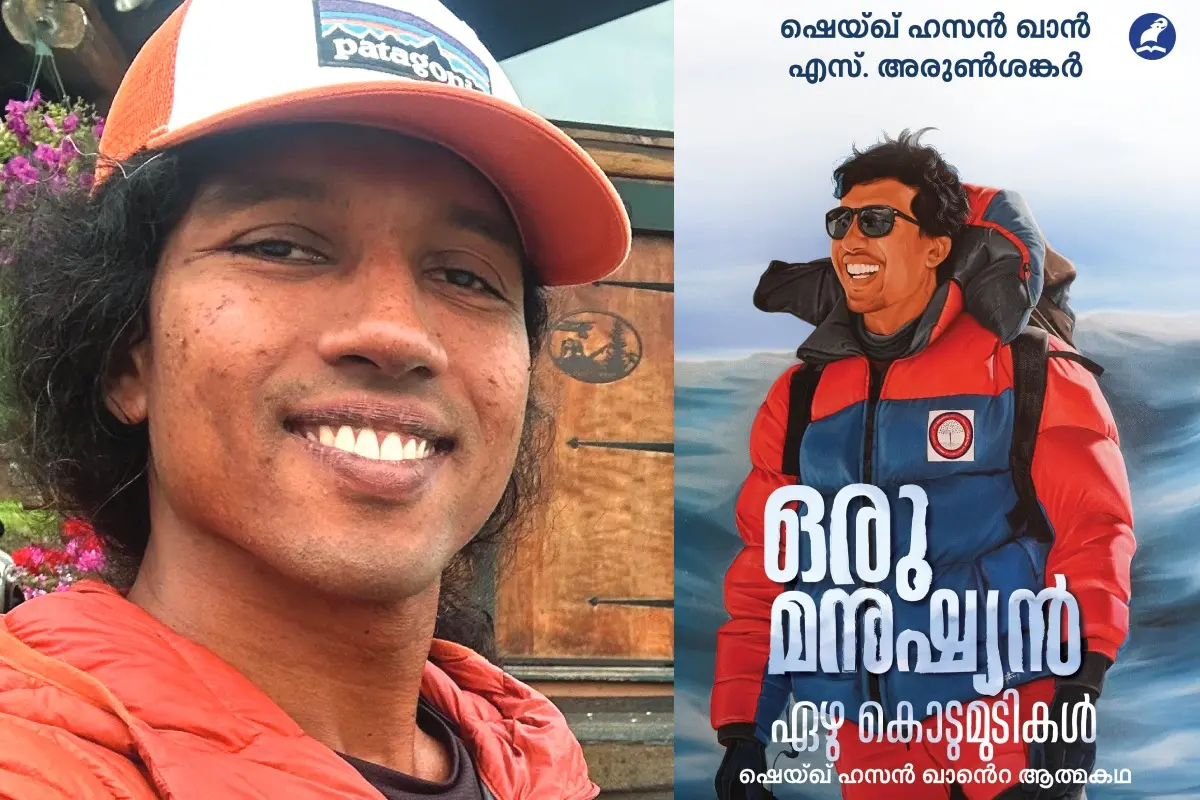 ഷെയ്ഖ് ഹസൻ ഖാൻ, പുസ്തകത്തിന്റെ കവര് പേജ്