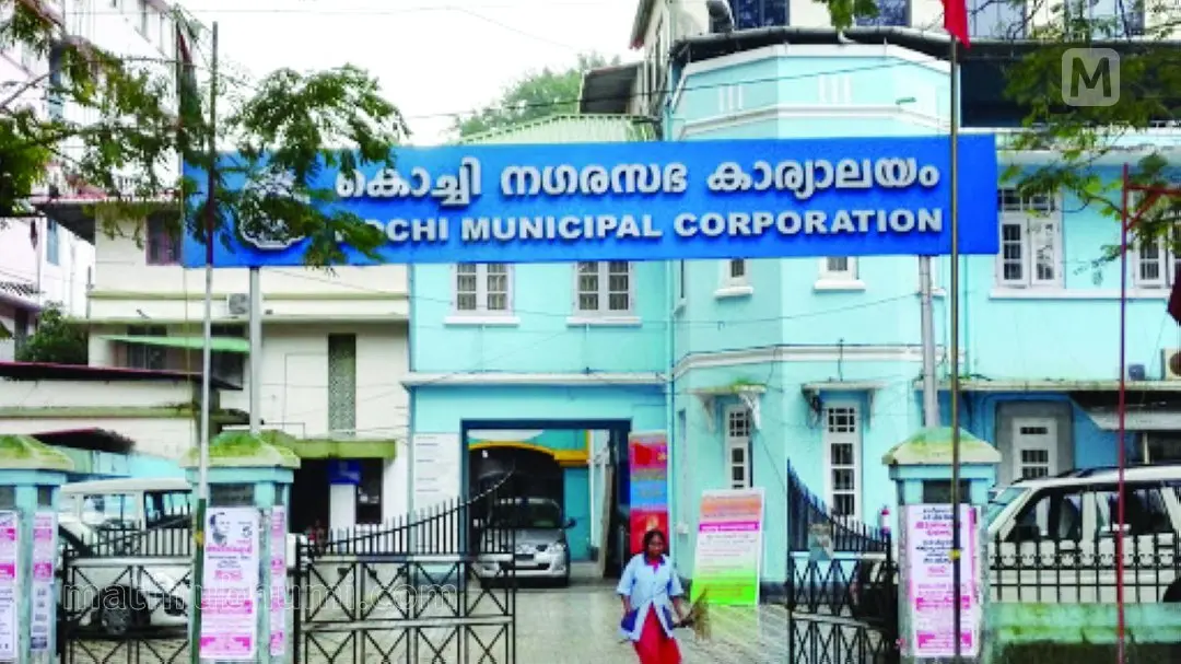 കൊച്ചി നഗരസഭാ ഓഫീസ് | ഫോട്ടോ: മാതൃഭൂമി