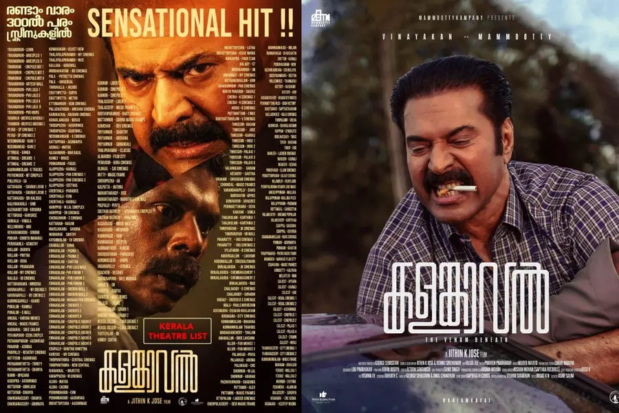 രണ്ടാം വാരത്തിലും 300 സ്ക്രീനുകളിൽ കളങ്കാവൽ; ബ്ലോക്ക്ബസ്റ്റർ ഹിറ്റായി മമ്മൂട്ടി ചിത്രം