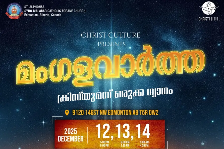 ക്രൈസ്റ്റ് കള്ച്ചര് ടീം നയിക്കുന്ന മംഗളവാര്ത്ത ക്രിസ്തുമസ് ഒരുക്കധ്യാനം കാനഡയില്