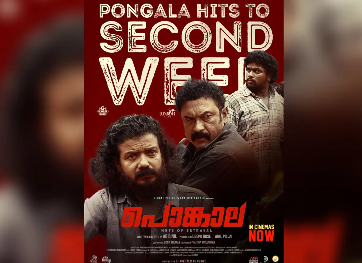 Pongala Movie poster