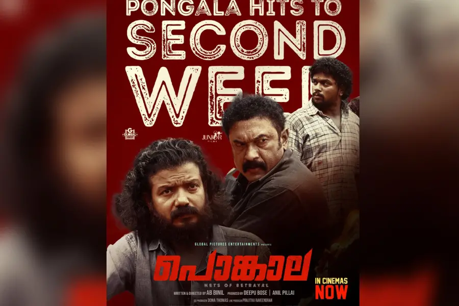 PONGALA