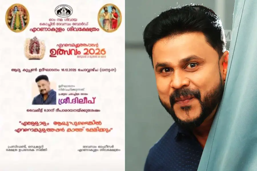 dileep-kochi