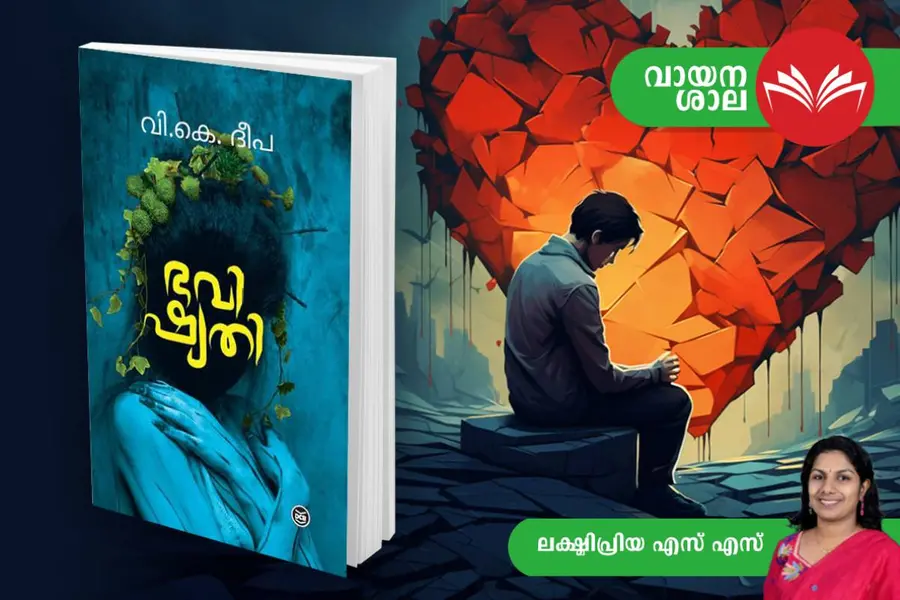 bhavishyathi book cover