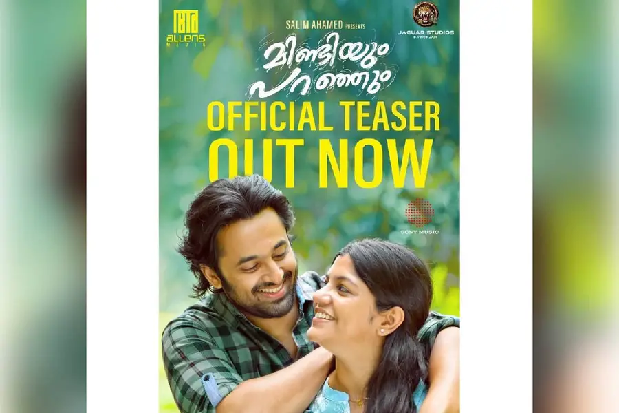 ഉണ്ണി മുകുന്ദനും അപര്ണ ബാലമുരളിയും പ്രധാന വേഷത്തില്; ‘മിണ്ടിയും പറഞ്ഞും' ടീസര് റിലീസ് ചെയ്തു