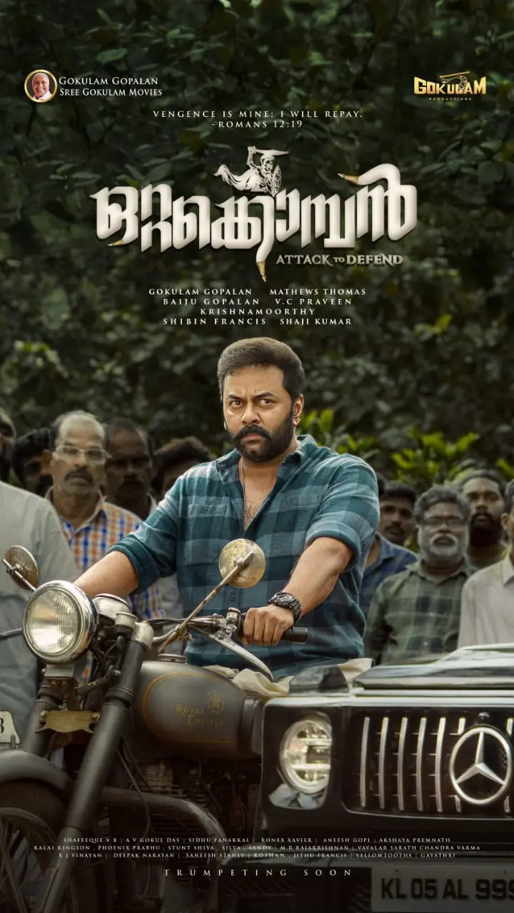 ഒറ്റക്കൊമ്പൻ എന്ന ചിത്രത്തിൽ ഇന്ദ്രജിത്ത് | ഫോട്ടോ: അറേഞ്ച്ഡ്