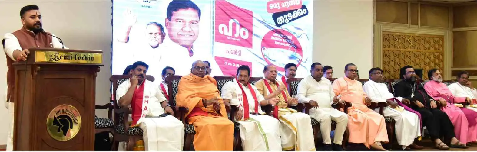 ലയന സമ്മേളനം ഹം ദേശീയ ഓര്ഗനൈസിങ് ജനറല് സെക്രട്ടറി സുബീഷ് വാസുദേവ് ഉദ്ഘാടനം ചെയ്യുന്നു