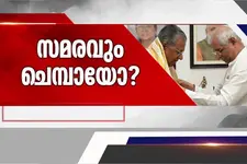സർവകലാശാലകളിൽ എന്ത് ഡീൽ? ഗവർണർക്ക് കീഴടങ്ങിയത് എന്തിന്? - സൂപ്പർ പ്രൈം ടൈം