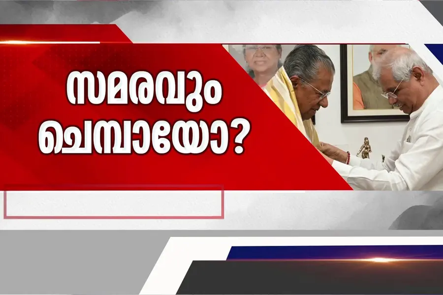 സർവകലാശാലകളിൽ എന്ത് ഡീൽ? ഗവർണർക്ക് കീഴടങ്ങിയത് എന്തിന്? - സൂപ്പർ പ്രൈം ടൈം