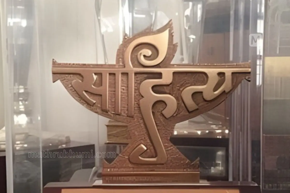 Sahitya Akademi award