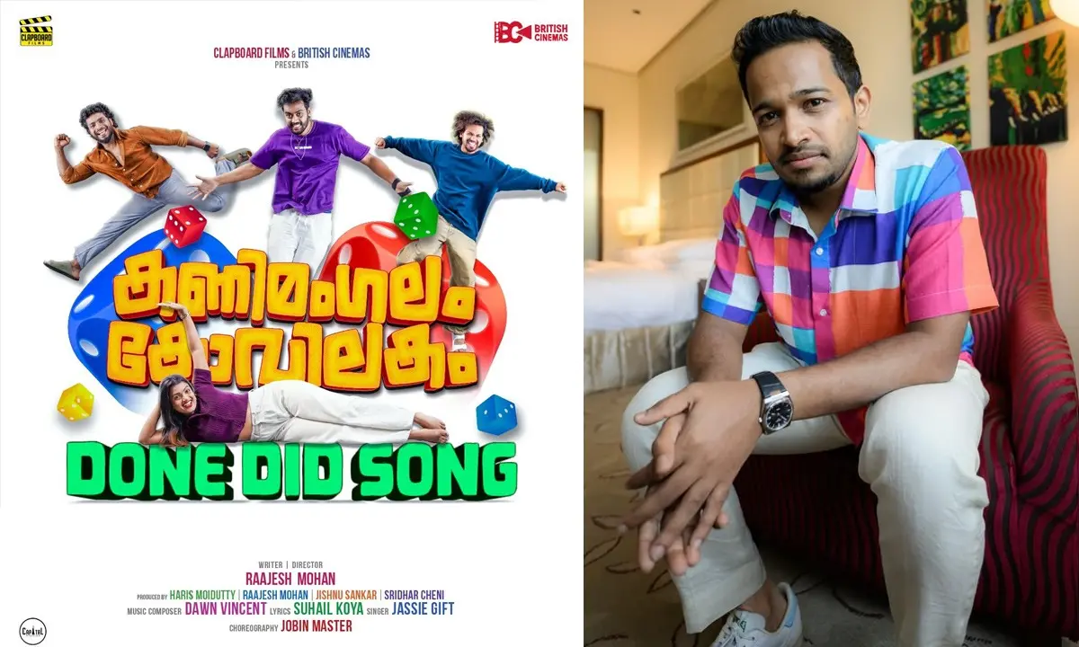 'കണിമംഗലം കോവിലകം' സിനിമയുടെ പോസ്റ്റർ, ബേസിൽ ജോസഫ് | ഫോട്ടോ: അറേഞ്ച്ഡ്