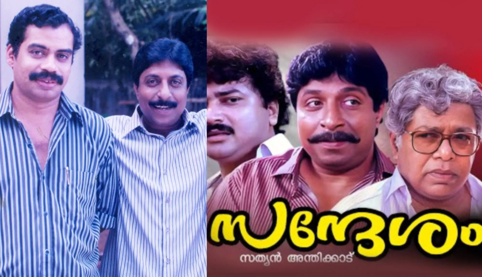 സത്യൻ അന്തിക്കാടും ശ്രീനിവാസനും | ഫോട്ടോ: മാതൃഭൂമി
