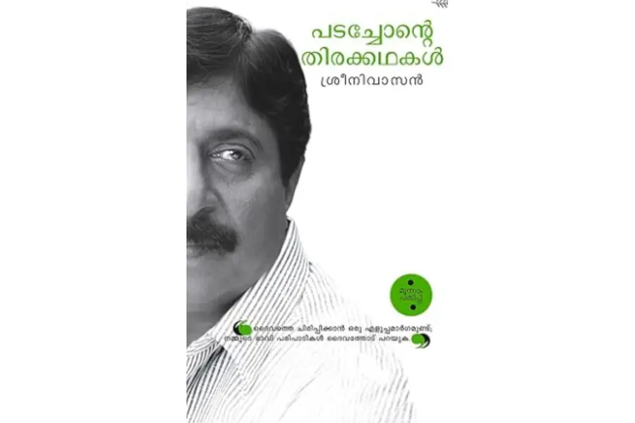 SreenivasanBooks