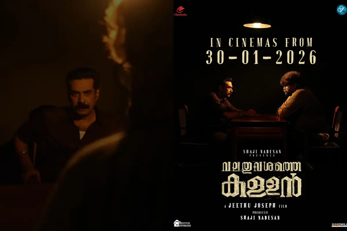 ബിജു മേനോന് മോഷന് പോസ്റ്ററില്, 'വലതുവശത്തെ കള്ളന്' പോസ്റ്റര്