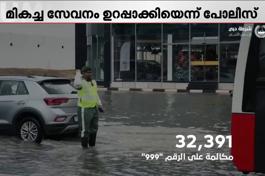 ദുബായിലെ കനത്ത മഴ; പോലീസിന് ലഭിച്ചത് നാൽപ്പതിനായിരം ഫോൺവിളികൾ
