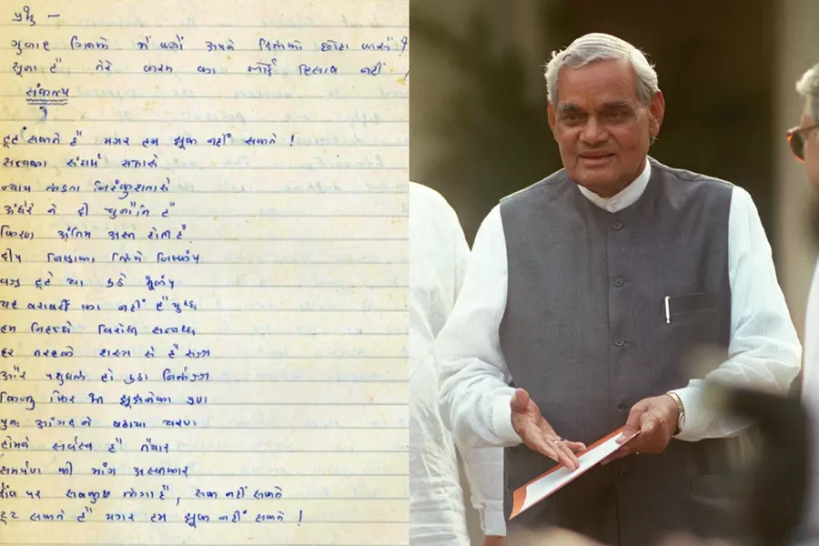 Atal Bihari Vajpayee
