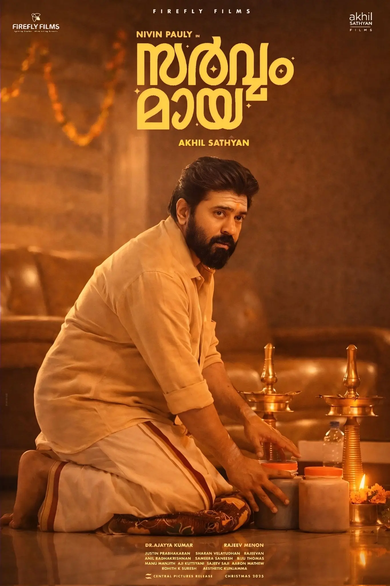 സർവം മായ എന്ന ചിത്രത്തിന്റെ പോസ്റ്ററിൽനിന്ന് | ഫോട്ടോ: X