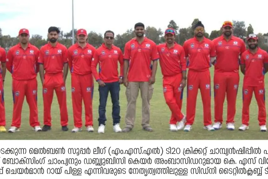 മെൽബൺ സൂപ്പർ ലീഗ് ക്രിക്കറ്റ്: ഗ്രൂപ്പ് മത്സരങ്ങൾ പൂർത്തിയായി