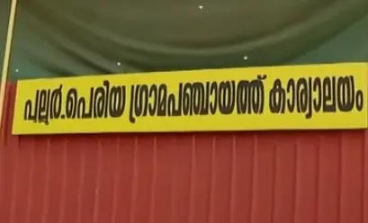 Image courtesy: Mathrubhumi news screengrab