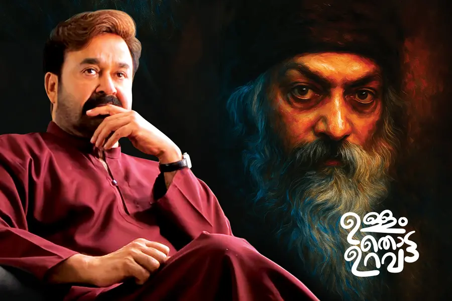 ullam thotta urava