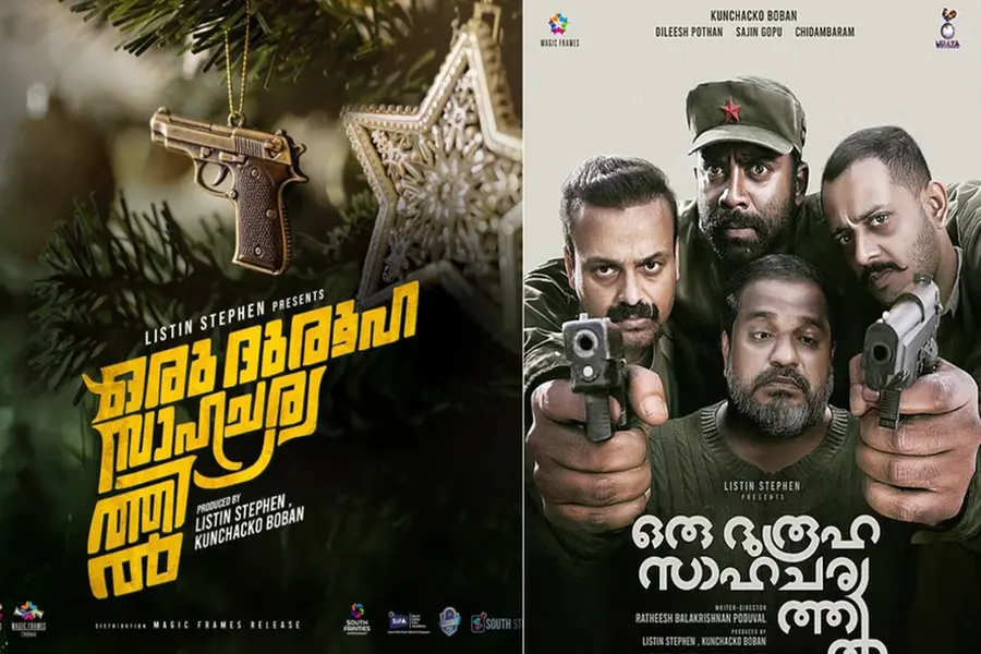 Oru Duruhasahacharyathil movie poster without director name sparks online discussion