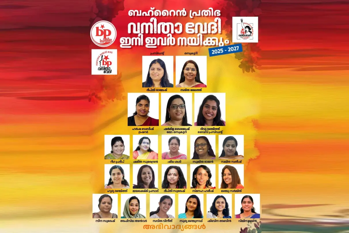 പുതിയ ഭാരവാഹികൾ