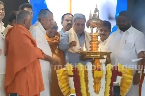 ബുൾഡോസർ രാജ് വിവാദങ്ങൾക്കിടയിൽ ശിവഗിരിയിൽ വേദി പങ്കിട്ട് കേരള, കർണാടക മുഖ്യമന്ത്രിമാർ