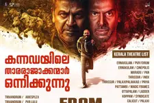 '45 ' മലയാളം പതിപ്പ് നാളെ മുതൽ; കേരളത്തിലെത്തിക്കുന്നത് ദുൽഖർ സൽമാന്റെ വേഫറെർ ഫിലിംസ്