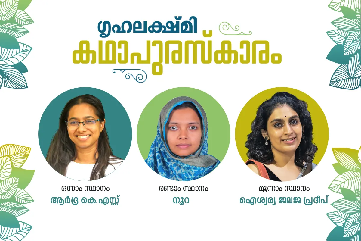 കഥാമത്സരവിജയികൾ