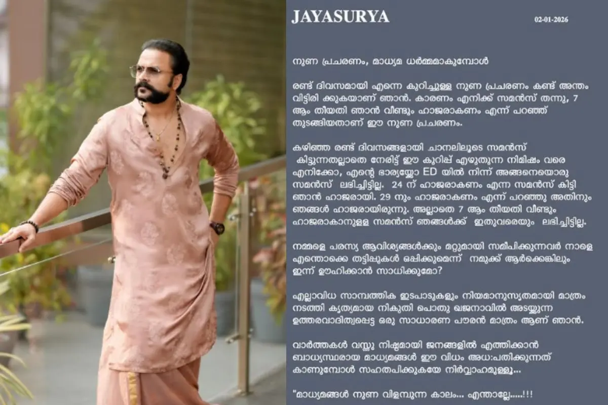 Jayasurya Jayan