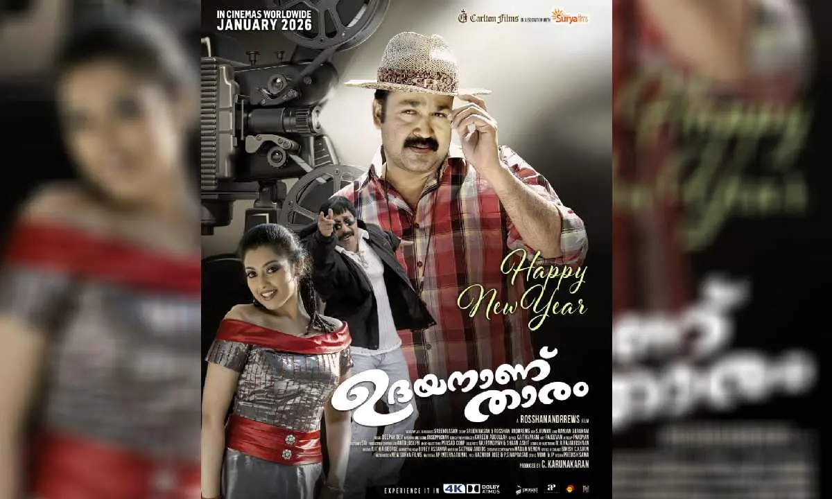 ചിത്രത്തിൻ്റെ പോസ്റ്റർ