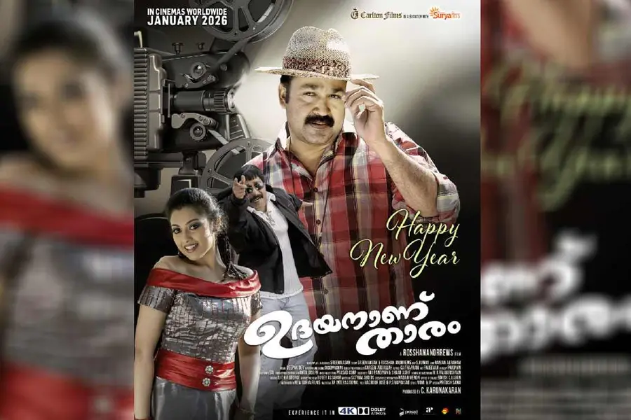 റീ റിലീസിനൊരുങ്ങി 'ഉദയനാണ് താരം'; ജനുവരി അവസാനത്തോടെ തീയേറ്ററുകളിൽ എത്തും