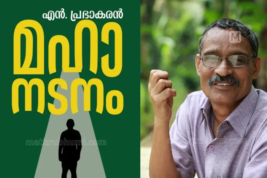 n-prabhakaran-novel